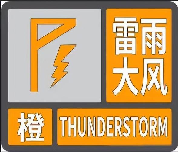 新疆维吾尔自治区石河子市发布冰雹橙色预警