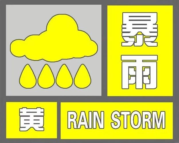 贵州省乌当区发布暴雨黄色预警_1