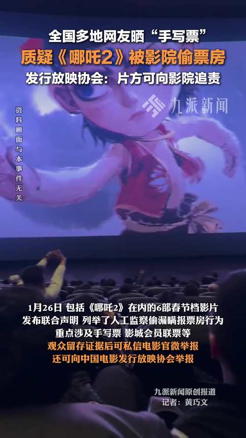 火爆程度可见一斑!港媒:《哪吒2》今日在港上映,排片逾500场