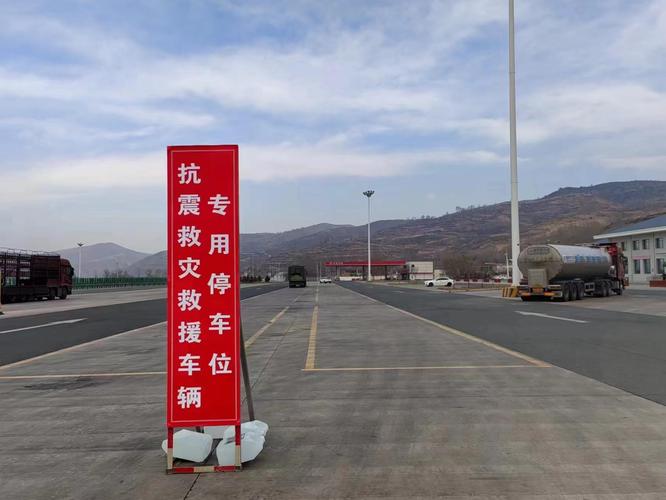 交通运输部就甘肃地震启动II级应急响应