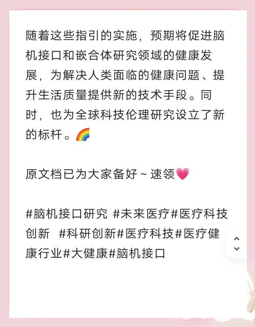 脑机接口研究有了伦理指引