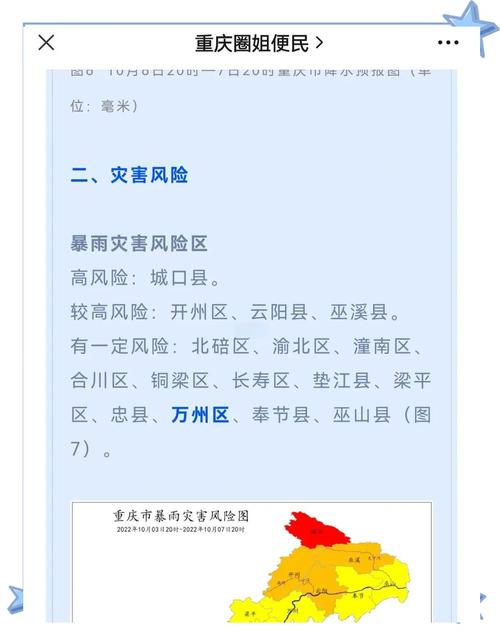 重庆未来三天多阵雨或雷雨 气温回升14日局地最高温或达34℃