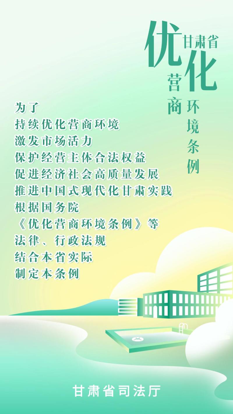 「优化营商环境提质增效」庆阳:激发经济社会发展新动能