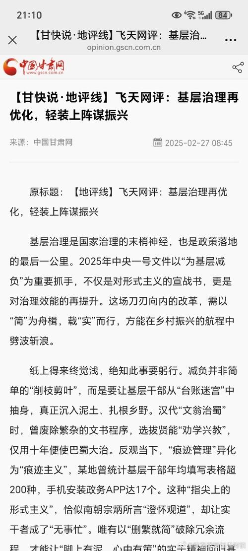 「甘快说·飞天网评」“名”扬天下 兰州新区从街巷开始