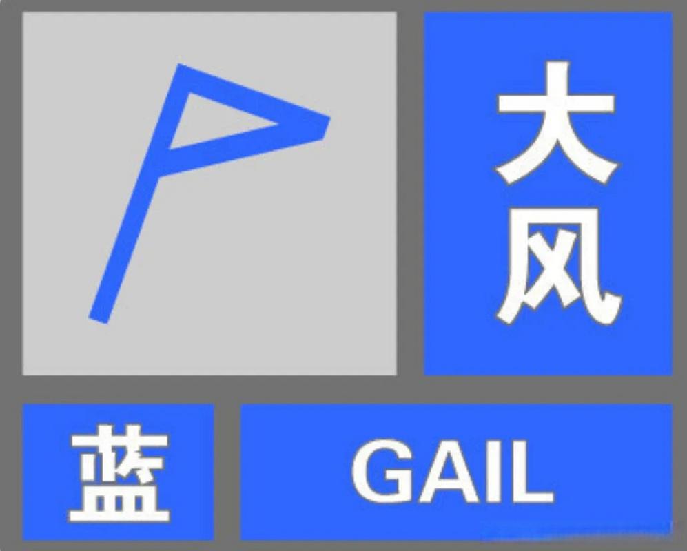 内蒙古自治区锡林郭勒盟发布大风蓝色预警_3
