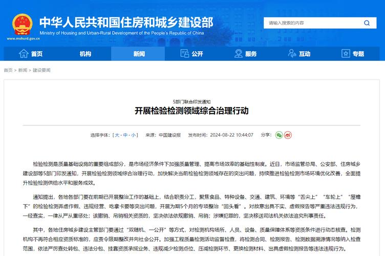 严厉打击检测报告弄虚作假 多部门启动检验检测综合治理行动