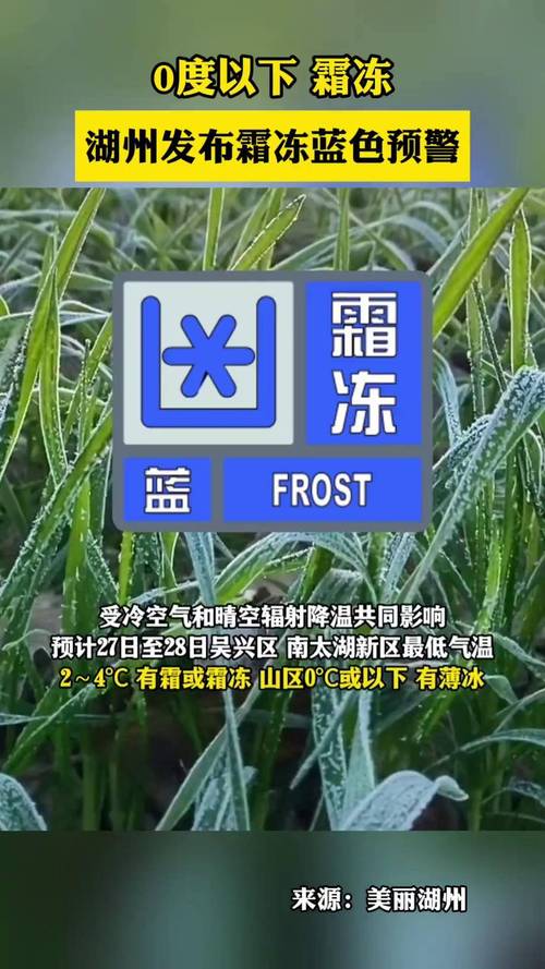 陕西省佳县发布霜冻蓝色预警