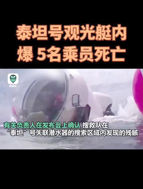 泰国一搭载潜水游客的船只发生事故 致2人失踪
