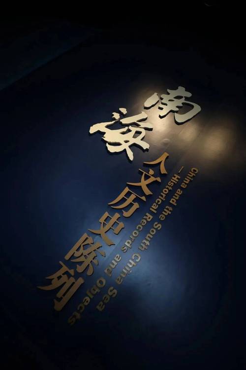 2024年琼海市庆祝新中国成立75周年暨“闪亮南海·乐满博鳌”金秋惠民活动开启