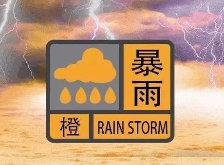 浙江省苍南县发布雷暴大风橙色预警