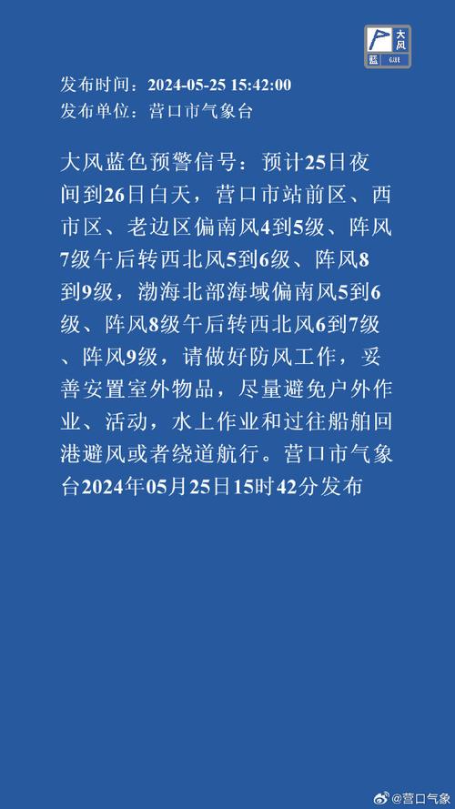 吉林省延吉市发布大风蓝色预警_4