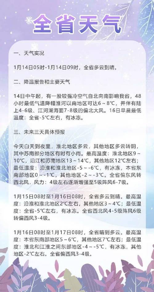 山东省平度市发布大风黄色预警_1
