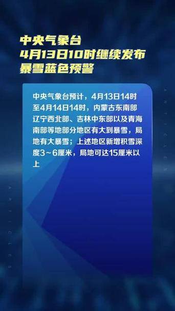 甘肃省碌曲县发布暴雪蓝色预警