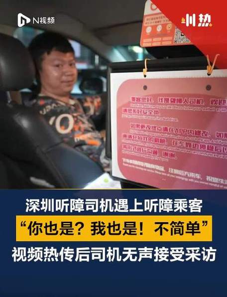 乘客不慎丢失价值5万多元的相机,深圳热心公交司机帮忙寻回