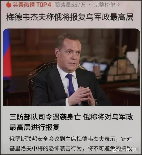 俄外交部发言人:俄三防部队司令遇害是西方纵容乌克兰的结果
