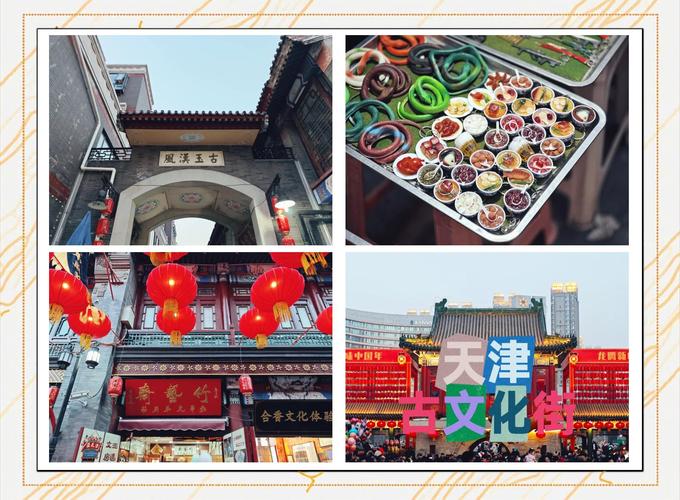 青春华章丨古街津韵,天津历史文化街区“组团”出圈