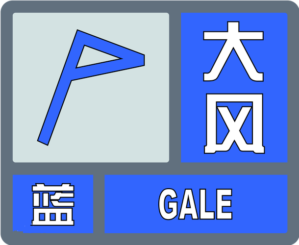 内蒙古自治区东乌珠穆沁旗发布大风蓝色预警_2