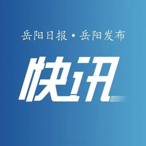 应急管理部调派力量增援湖南平江 预计3日7时到达灾区