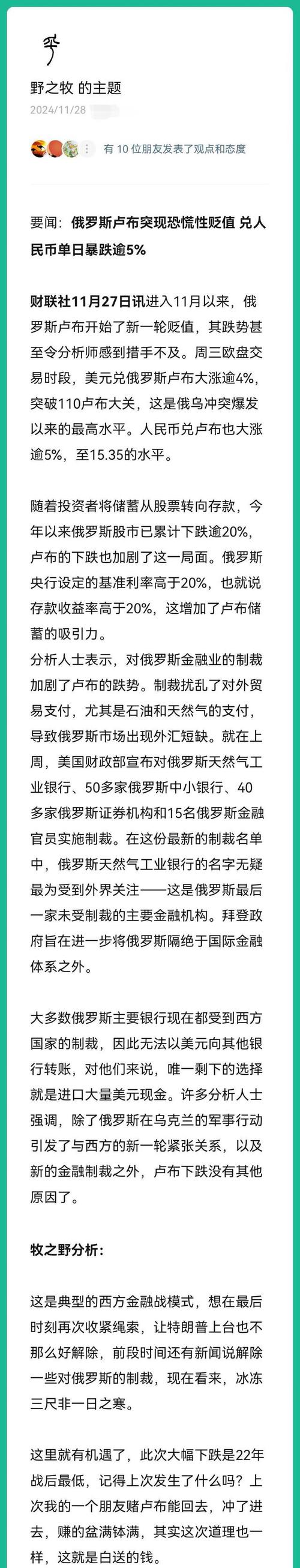俄指责美英对俄金属新禁令是政治化措施
