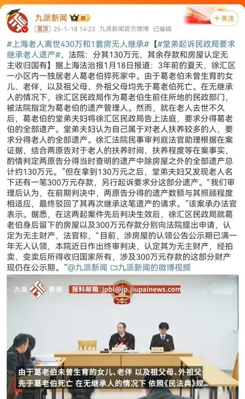 作孽!“上海老人控诉保姆卷走200万”案开庭!保姆:钱都花了……
