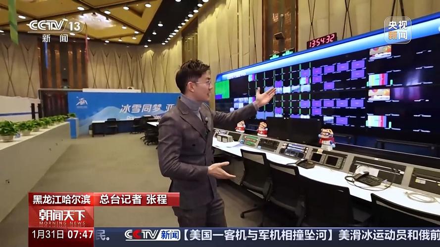 今日正式启动!来,逛逛亚冬会主媒体中心