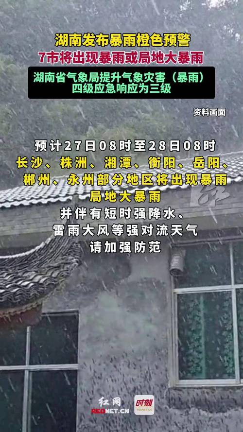 湖南等6省部分地区有大到暴雨!中央气象台发布今年首个暴雨预警