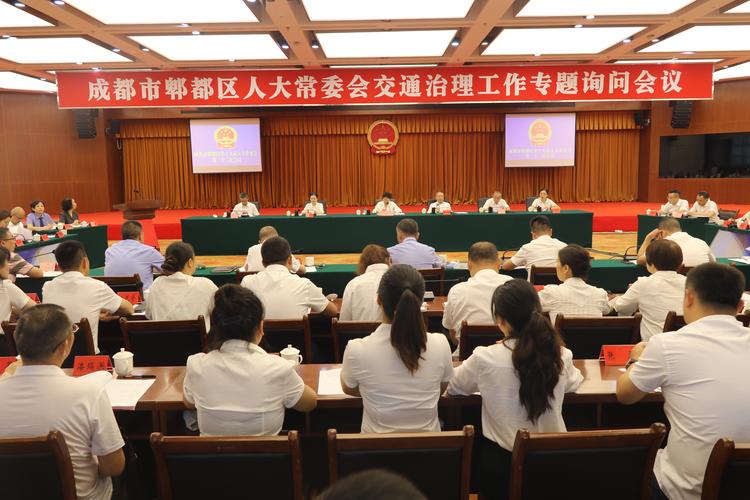 成都市郫都区:安全监管交叉检查 挑刺“找茬”取长补短