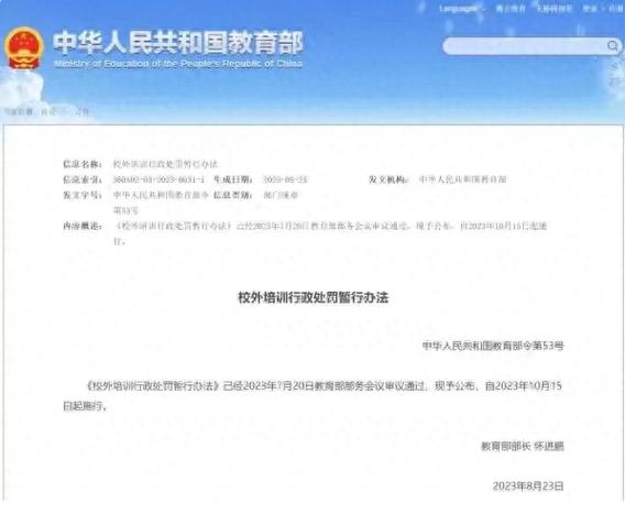 阜阳395家校外培训机构纳入监管