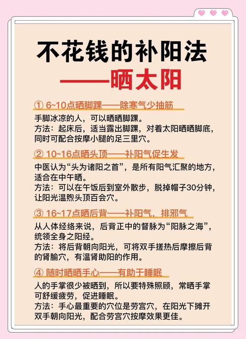 学会晒太阳,补钙又养生,怎么晒最有效?