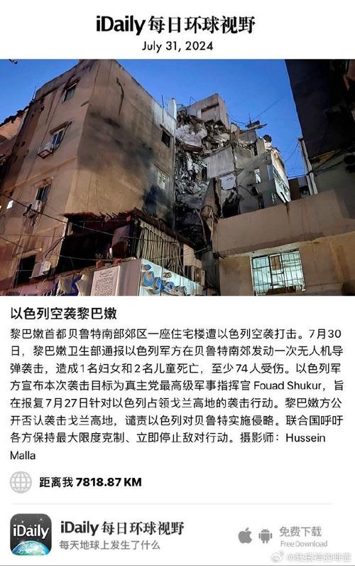 以军空袭黎巴嫩首都贝鲁特南郊