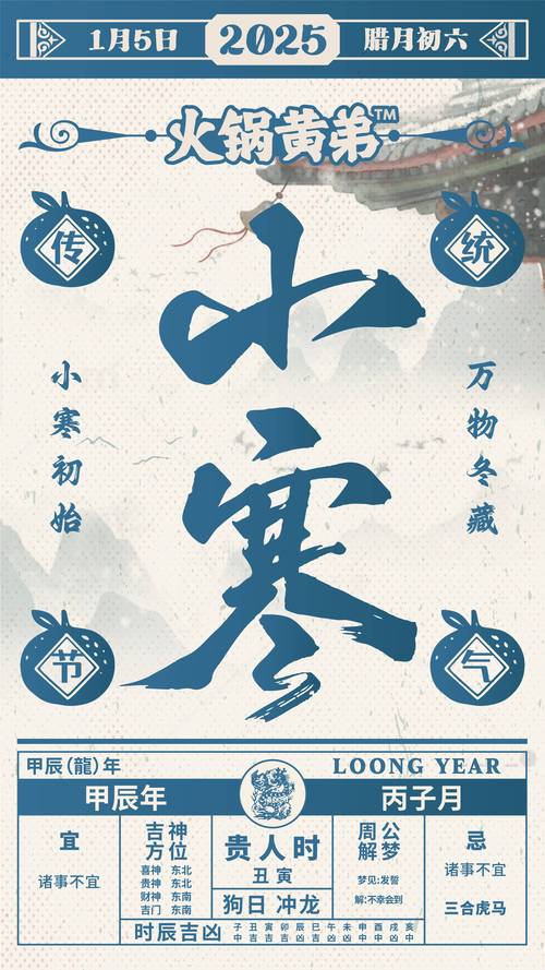 小寒｜小寒来 新年近