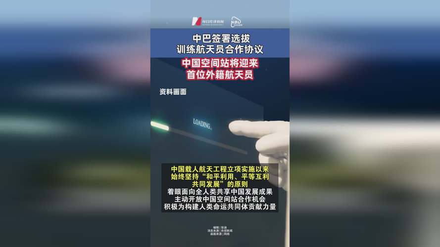 外交部:中方愿深入开展航天国际交流合作