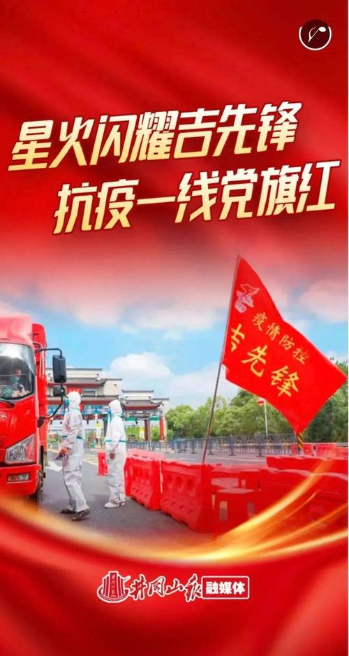 「党旗在基层一线高高飘扬」冲锋在前 关心群众安危冷暖 给他们点赞!