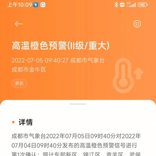 湖南省雨花区发布高温橙色预警_2