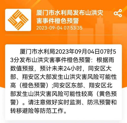 橙色预警!广西百色、崇左等地发生山洪灾害可能性大