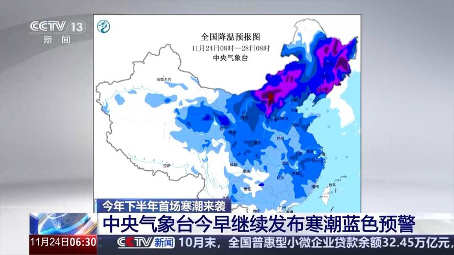 河南省淅川县发布寒潮蓝色预警