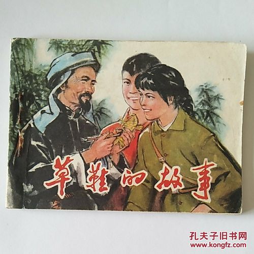 长征故事|打草鞋为什么是红军将士必备技能?