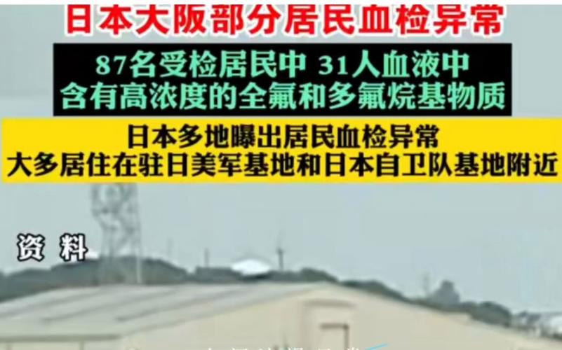 日本多地居民血检异常 政府启动全国自来水有害物调查