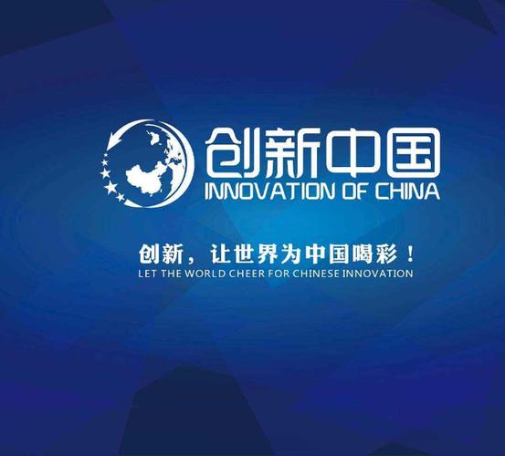 外企点赞中国市场“创新”成关键词 中国是创新网络中坚定支柱