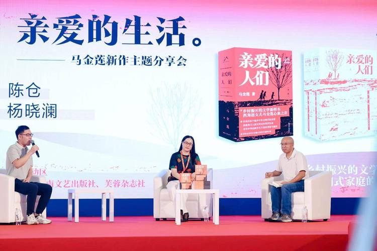 “西海固女儿”马金莲献出十年呕心长篇力作《亲爱的人们》