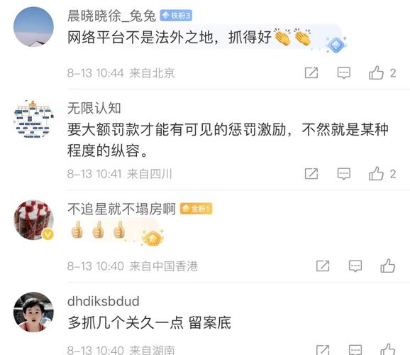 网民多次发表辱骂诋毁中国运动员教练员言论 广州警方:刑拘!
