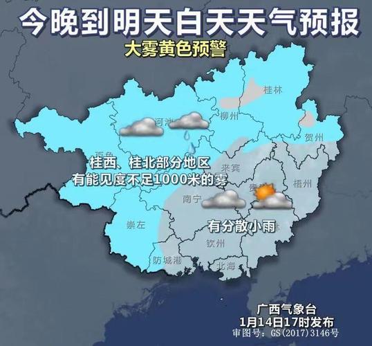 大雾黄色预警:浙江江西广西广东等地局地能见度低于200米