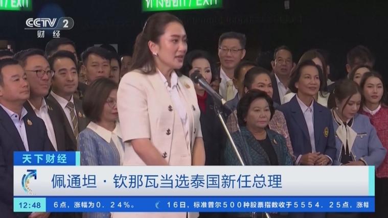 新华社快讯：泰国国王批准佩通坦·钦那瓦出任泰国总理