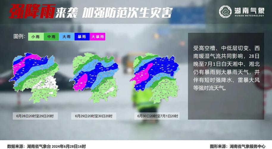 今天湖南大部多云为主,明起降水发展局地有大到暴雨