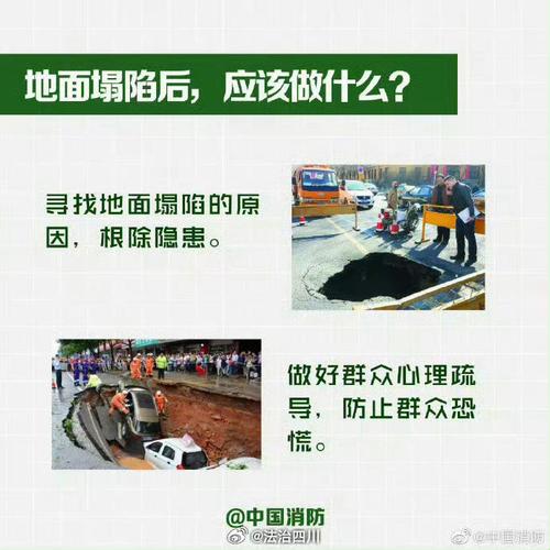 专家为预防和治理地面坍塌支招 用雷达为公园绿道定期“体检”
