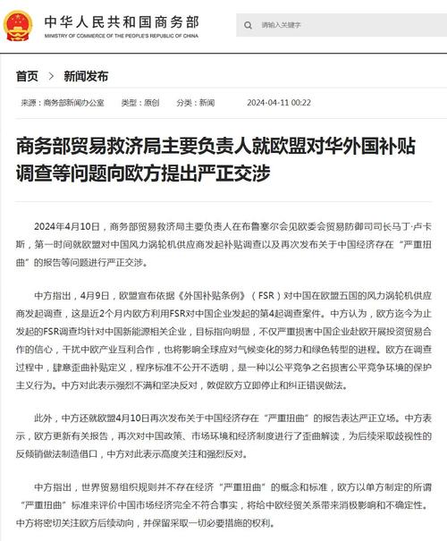我驻新西兰使馆就在新侨胞受滋扰一事向新方提出严正交涉
