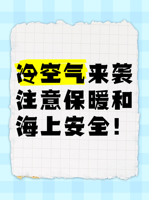 元旦前两股冷空气来袭气温波动中回升 注意及时调整穿着