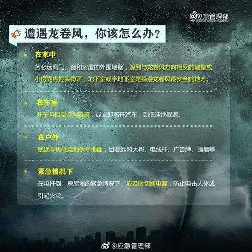 祖孙俩连人带床垫被风卷下20楼、男子被雷击中身亡!这份“保命指南”请收好