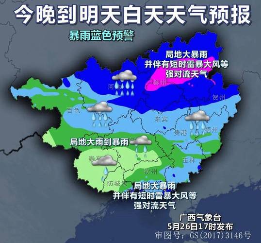 四川省宣汉县发布暴雨蓝色预警
