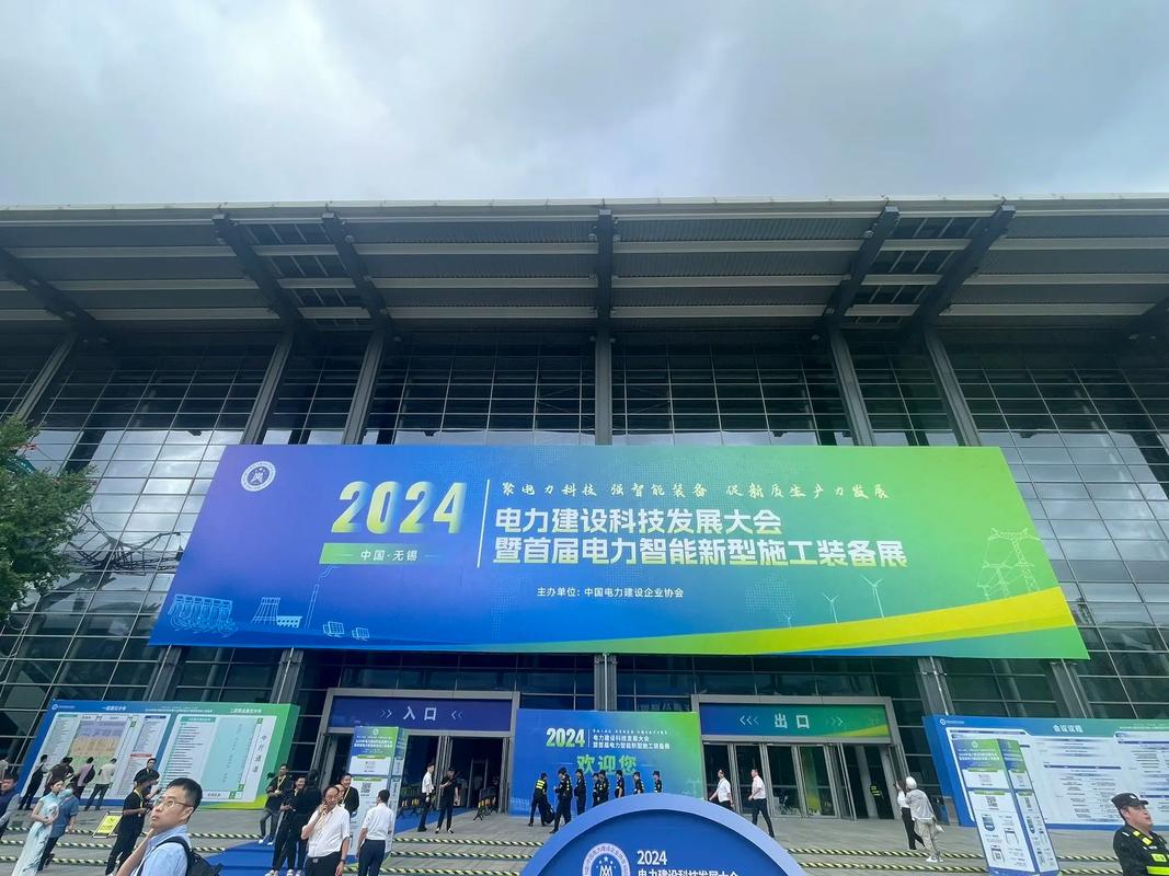 中国电科2025年度工作会议:打造更多科技自立自强大国重器